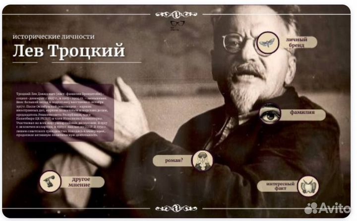 Репетитор по истории