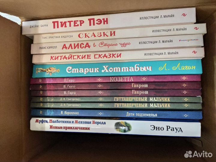 Книги для детей. Часть 3