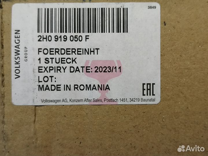 Насос топливный дизельный 2H0919050F VAG