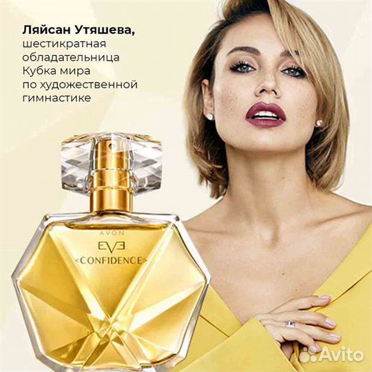 Avon Эйвон