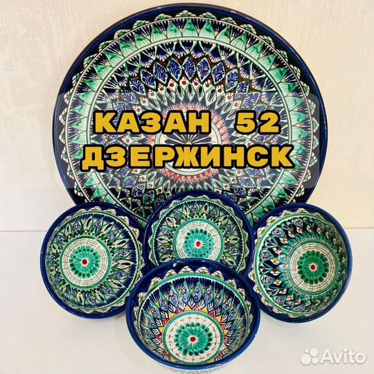 Узбекская посуда