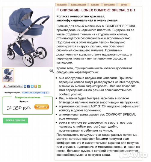 Коляска 2 в 1 lonex