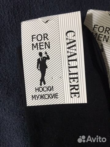 Носки мужские хлопок+лайкра