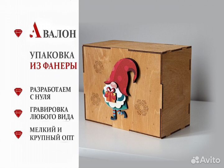 Коробка деревянная 3D Гном