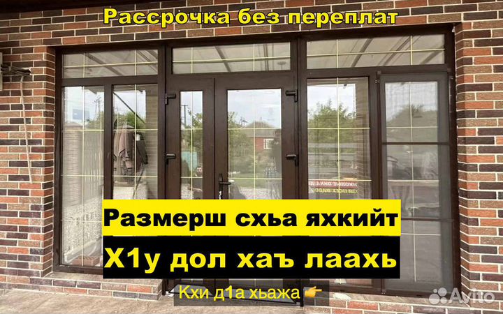 Пластиковые окна двери витражи