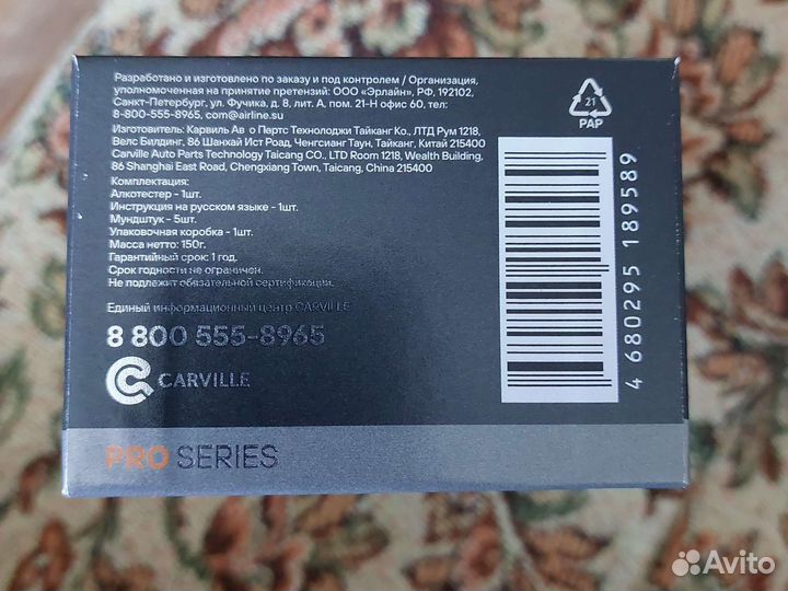 Алкотестер alko003 airline