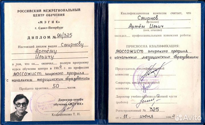 Массаж на дому