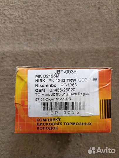 Тормозные колодки на Toyota Touring Hiace