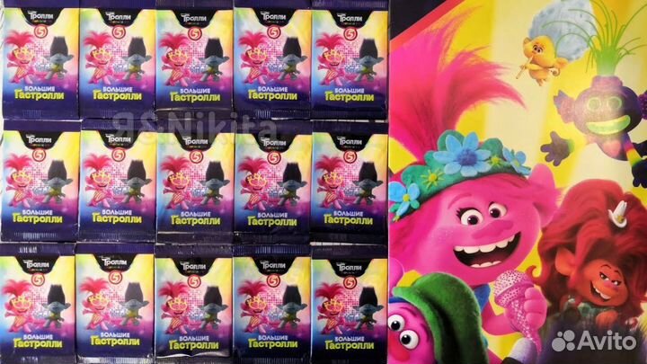 Тролли большие гастроли