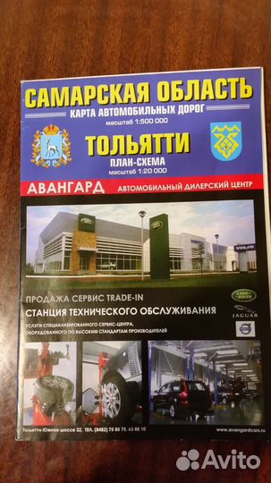 Карта автомобильных дорог Самарской области