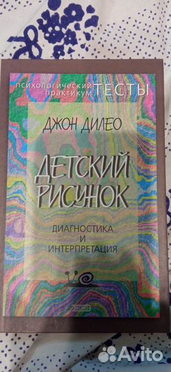 Джон Дилео Детский рисунок 2001