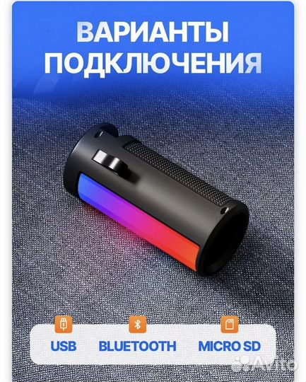Портативная колонка bluetooth