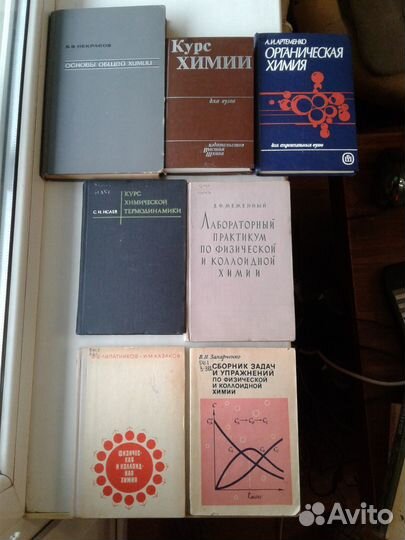 Учебники.Химия