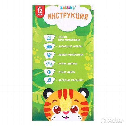 Развивающая игрушка Музыкальная неваляшка Тигруля