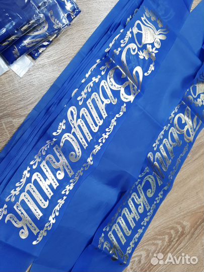 Лента Выпускника