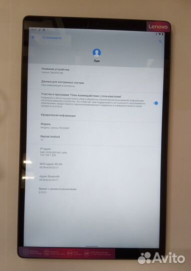 Планшет Lenovo Tab M10HD 2/32Гб