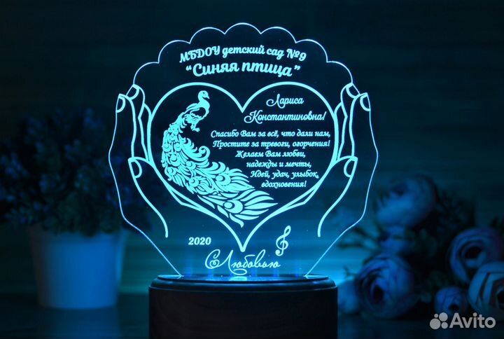 Подарок учителям (ночник именной)