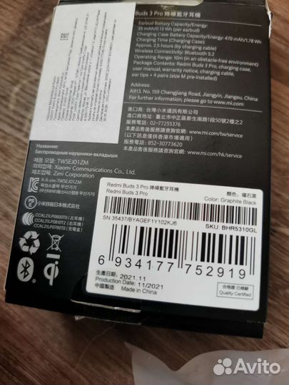 Наушники Xiaomi Mi Redmi Buds 3 Pro