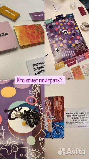 Настольная игры Я выбираю себя