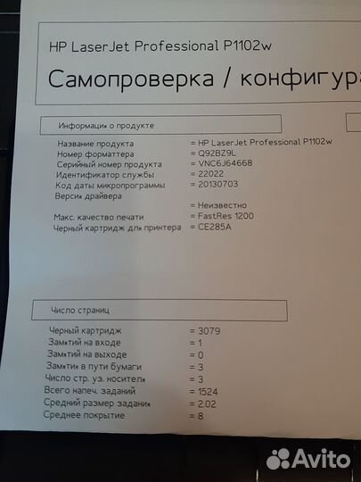 Принтер с Wi-Fi HP LaserJet Pro P1102w