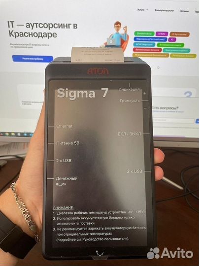 Атол касса онлайн