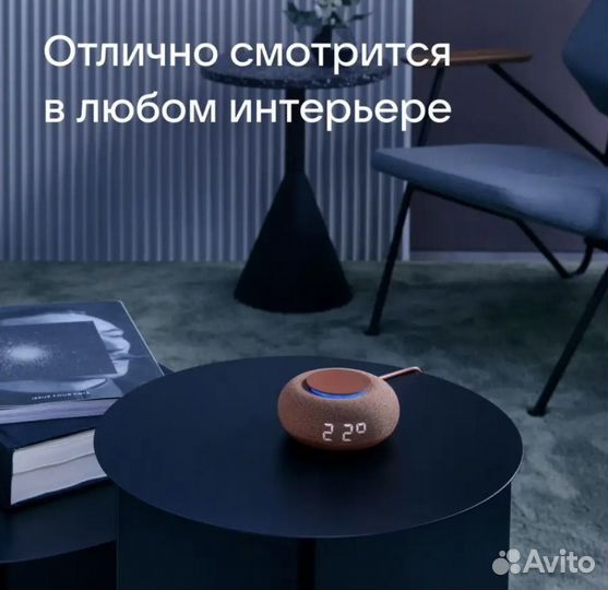 Умная колонка маруся