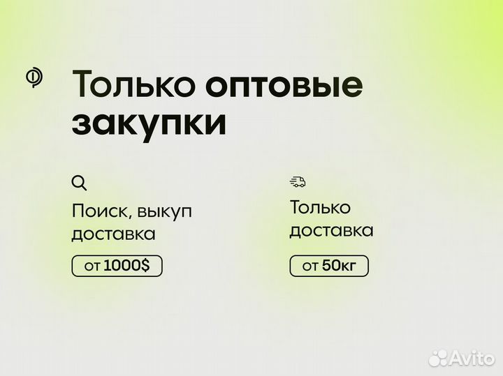 Доставка товаров из Китая / Карго доставка