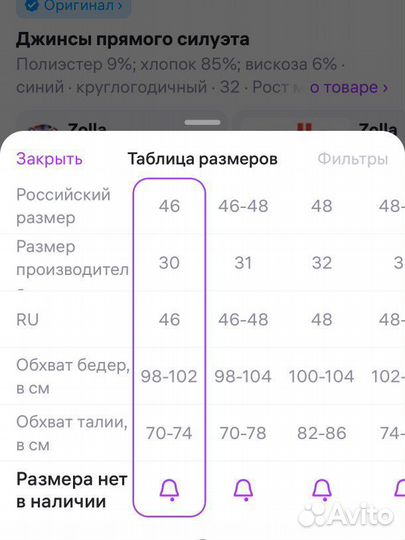 Джинсы мужские