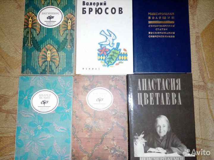 Поэзия и мемуарная литература Серебряного века