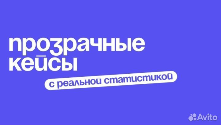 Авитолог Услуги авитолога Реклама