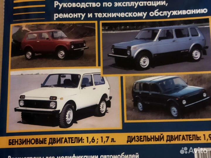 Руководство по эксплуатации ваз