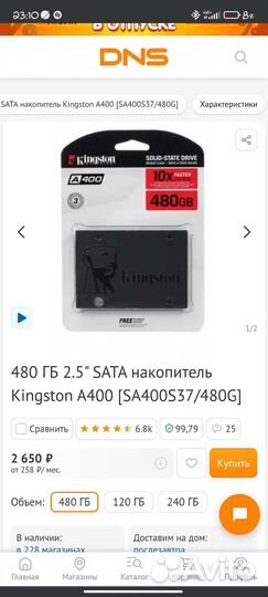 Ssd kingston a400 480gb