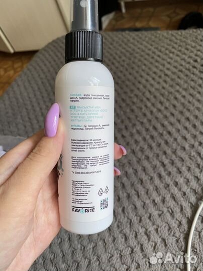 Пщикалка для приучения к туалету