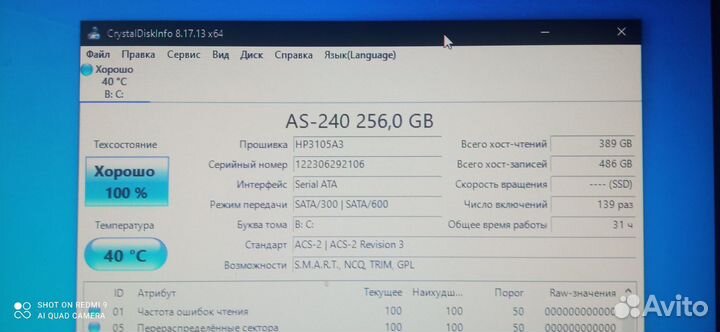 Офисный пк с ssd