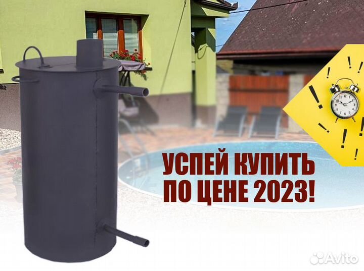 Нагреватель воды на дровах