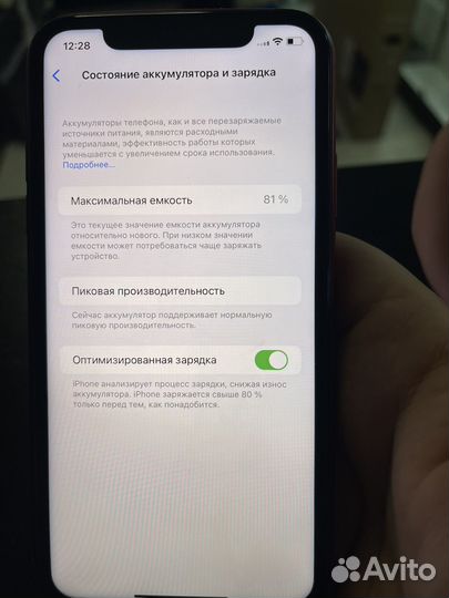 iPhone Xr, 128 ГБ