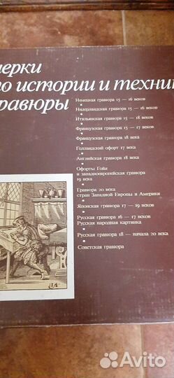 Пособие для художников из 14 буклетов по гравюре