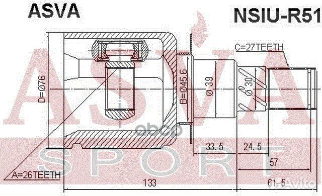 ШРУС nissan/infiniti внутр. 26х45.6х27