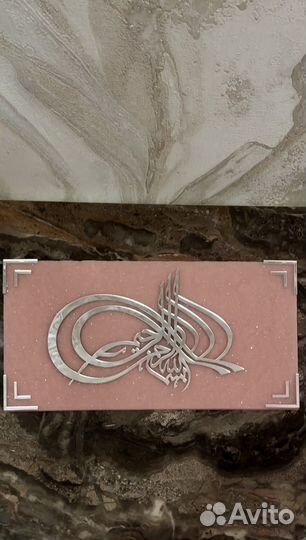 Шамаиль (Мусульманская картина)