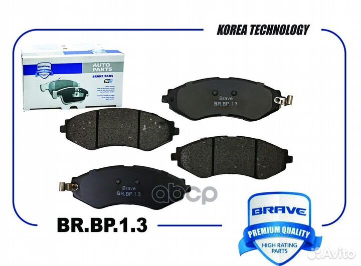 Колодки тормозные дисковые перед brbp13 brave