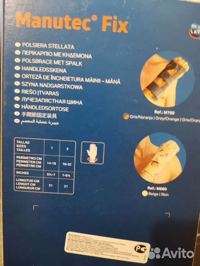 Ортез на лучезапястный сустав левый