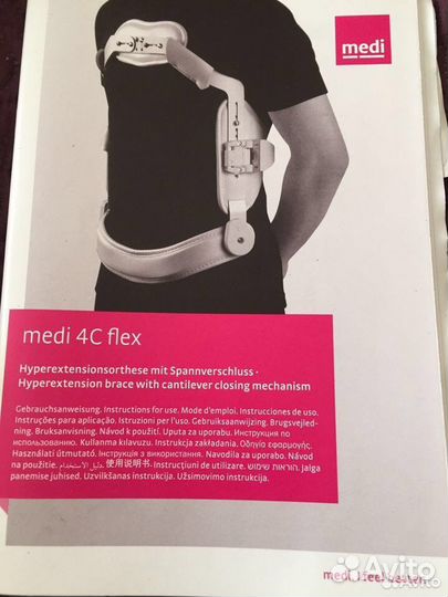 Спинно-грудной корсет