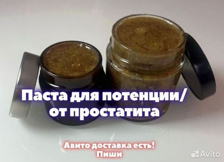 Мужской натуральный мёд
