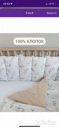 Комплект бортиков в кроватку