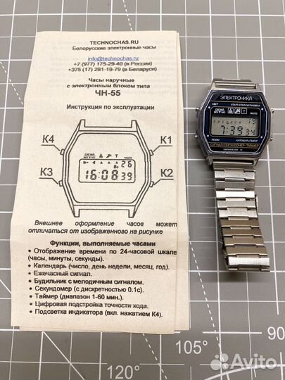 Наручные часы Электроника 55