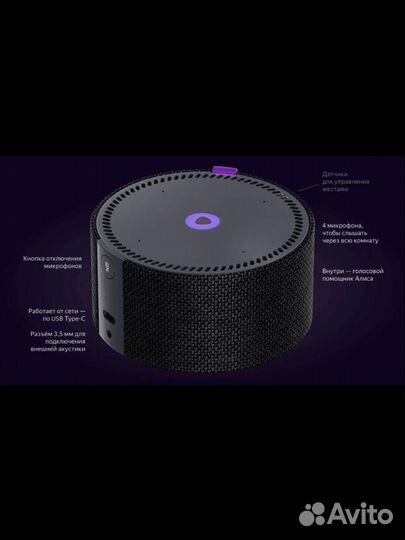 Яндекс станция mini новая