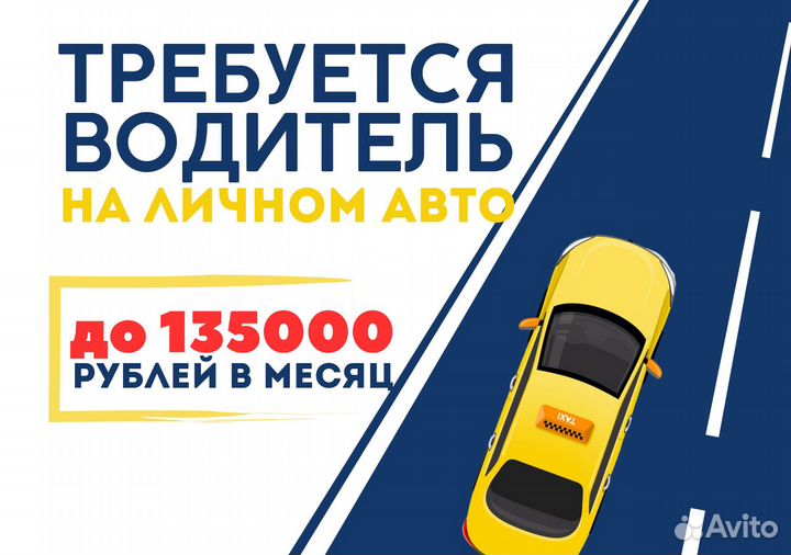 Личный транспорт и работа в Яндекс.Go