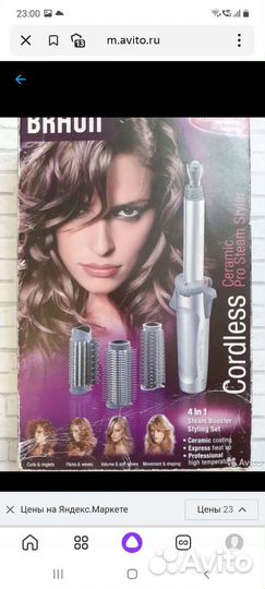 Плойка беспроводная Браун