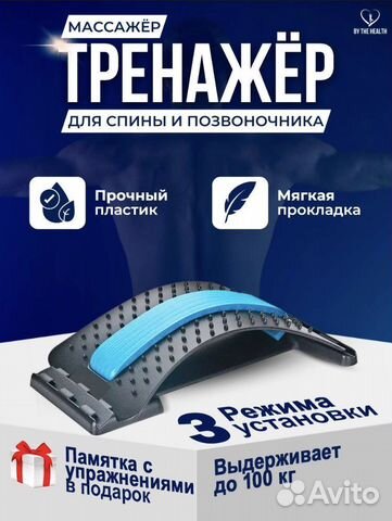 Массажер тренажер для спины и шеи