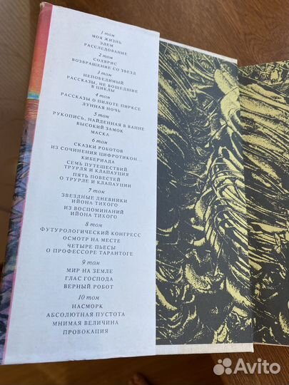 Станислав Лем Солярис, Возвращение со звёзд